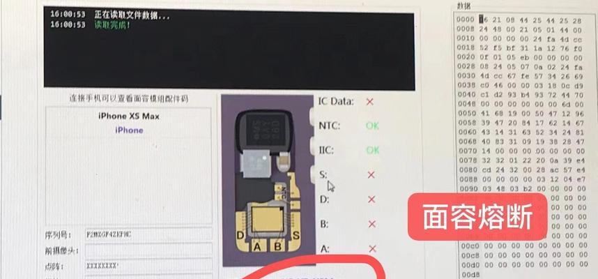 iPhone面容ID不可用怎么办？有哪些修复方法？  第1张