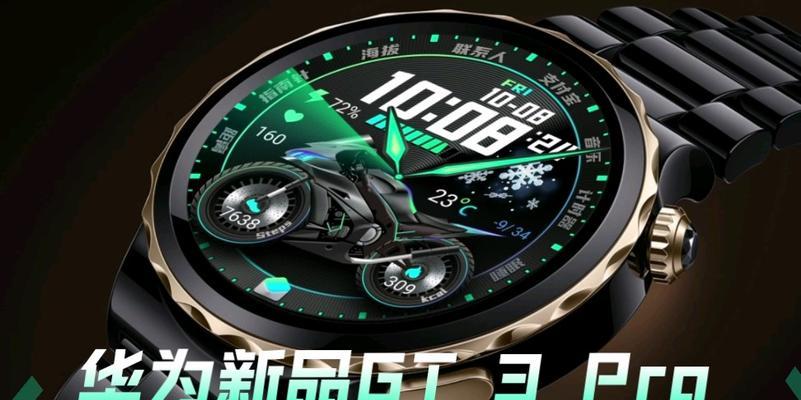 华为WATCH GT3Pro测评怎么样？功能特点有哪些常见问题？  第3张