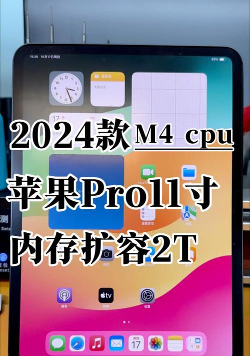 新iPadPro参数有哪些亮点？购买前需要了解什么？  第2张