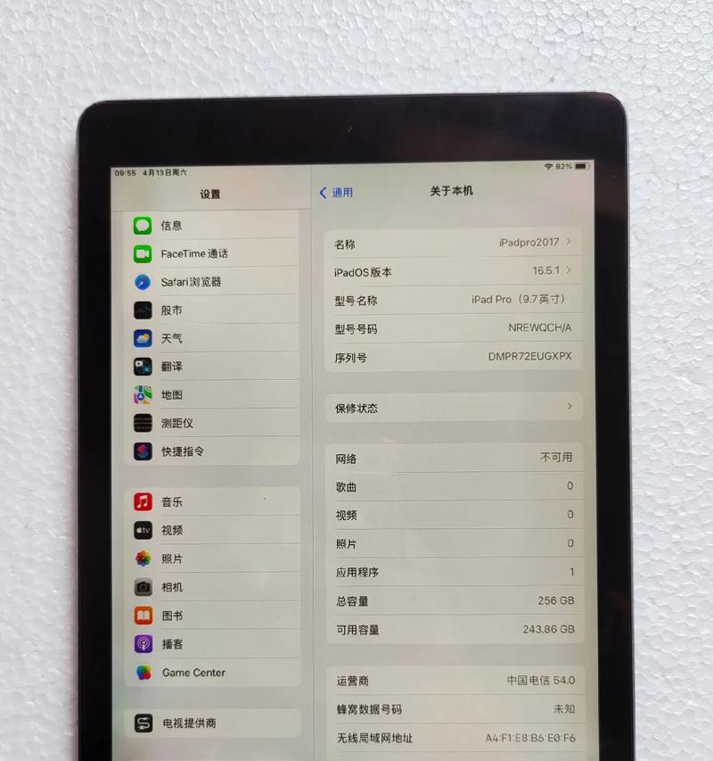 新iPadPro参数有哪些亮点？购买前需要了解什么？  第3张