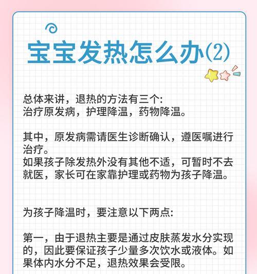 手机突然异常发热怎么办？有效降温方法有哪些？  第2张