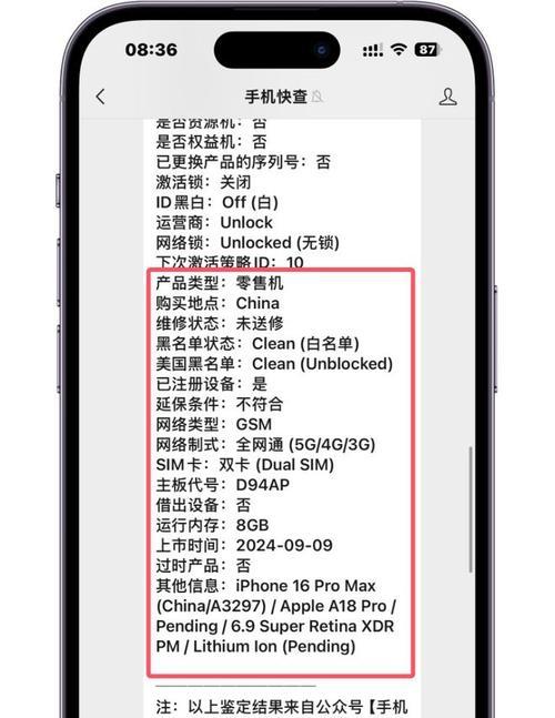 国行和其他版本iPhone之间有什么区别？购买时应该注意哪些问题？  第1张