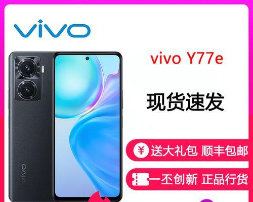 新品vivoY77手机测评怎么样？性能和相机表现如何？  第1张