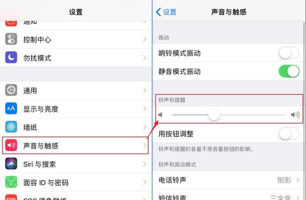 iPhone铃声忽大忽小怎么办？如何快速解决？  第3张