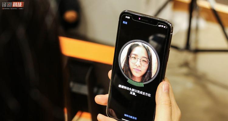 iPhone人脸识别无法使用怎么办？修复步骤是什么？  第2张