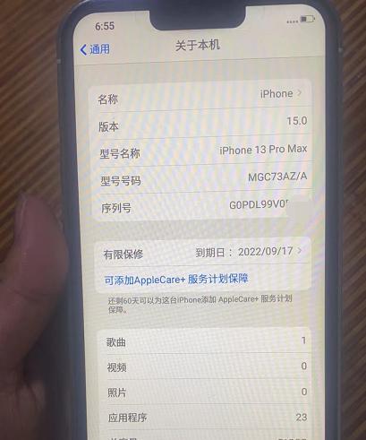 如何鉴别你的iPhone是否正品？掌握这些绝招轻松辨别！  第1张