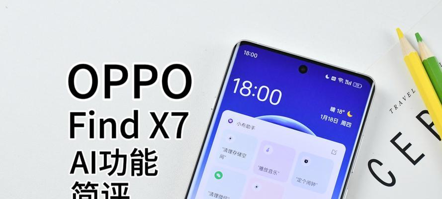 OPPOFindX3Pro体验如何？测评中发现的常见问题有哪些？  第3张