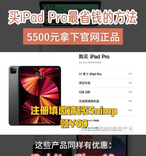 如何检测iPad是否原装正品？遇到假货怎么办？  第3张