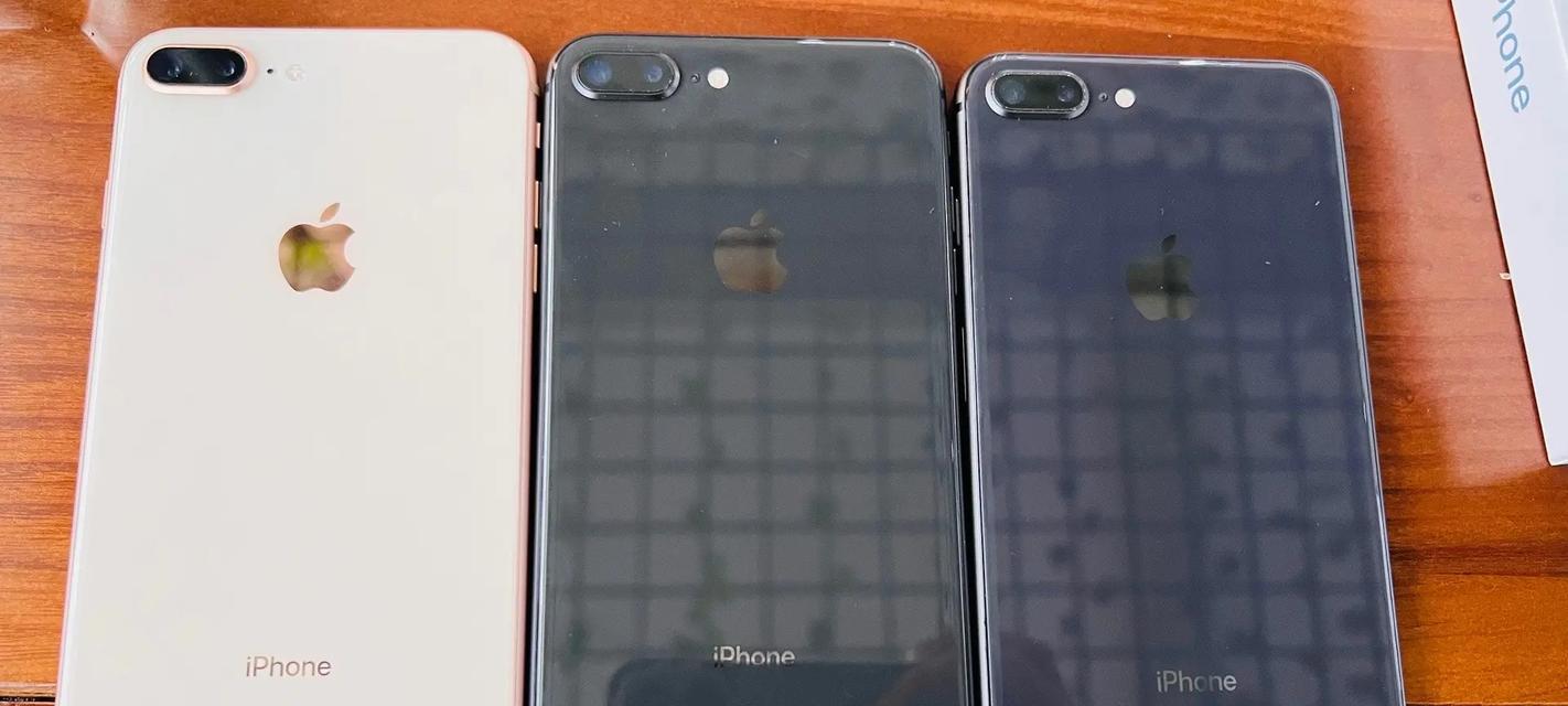 iPhone8和苹果8plus怎么选？购买时应注意哪些问题？  第3张