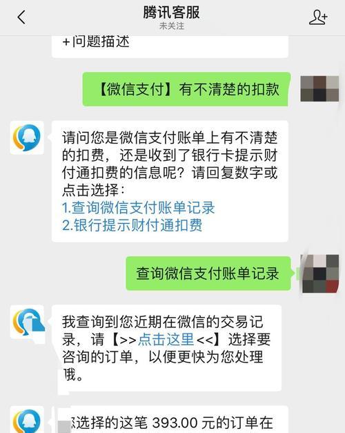 如何快速退款AppStore购买的应用？最简单的退款步骤是什么？  第3张