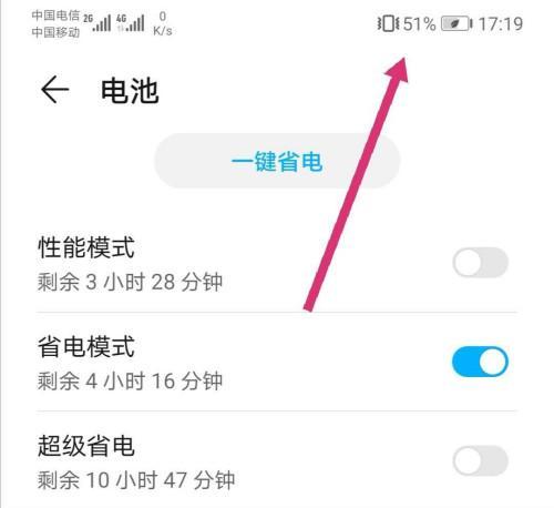 如何查看华为手机的电池状态？电池健康度如何检查？  第3张