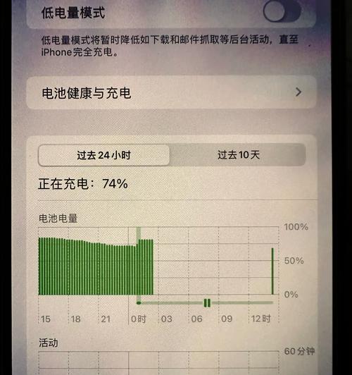 iPhone低电量提醒怎么关闭？有效方法是什么？  第1张