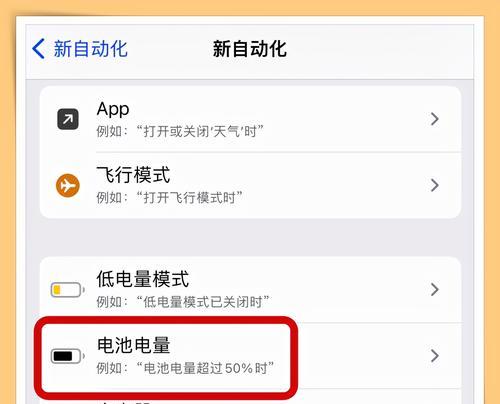 iPhone低电量提醒怎么关闭？有效方法是什么？  第2张