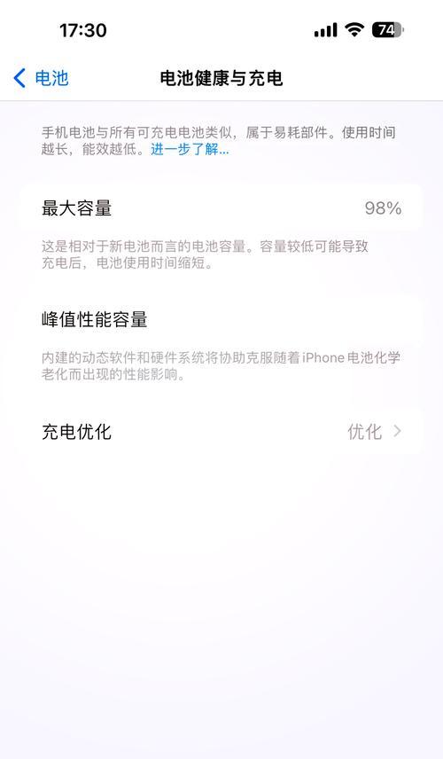 iPhone低电量提醒怎么关闭？有效方法是什么？  第3张