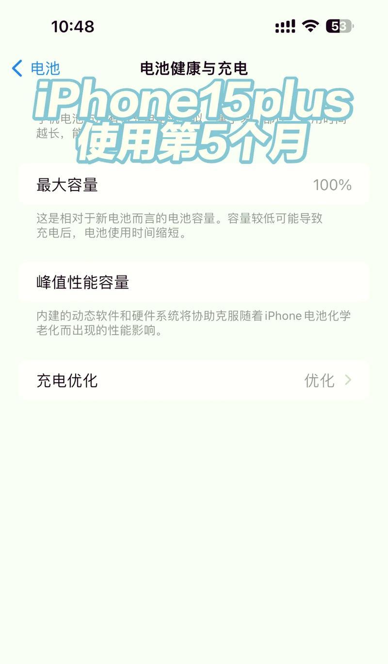 iPhone耗电快怎么办？一招教你快速恢复50%电量？  第1张