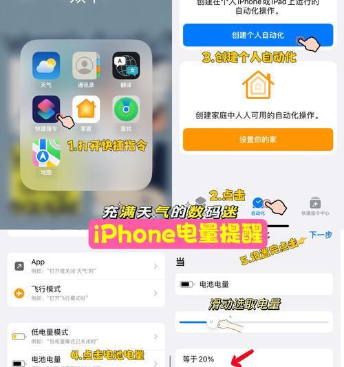 iPhone耗电快怎么办？一招教你快速恢复50%电量？  第3张