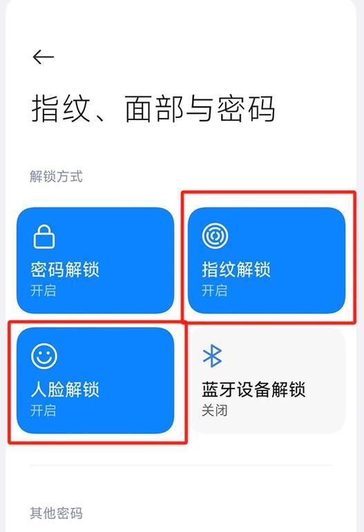 忘记手机锁屏密码怎么办？解决步骤是什么？  第3张