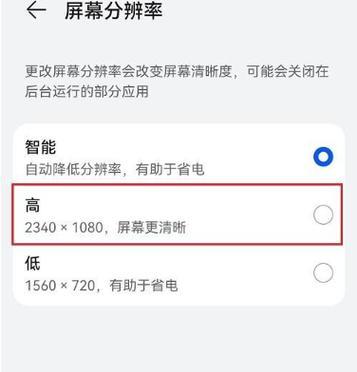 鸿蒙系统怎么升级？3种教程帮你轻松搞定！  第3张