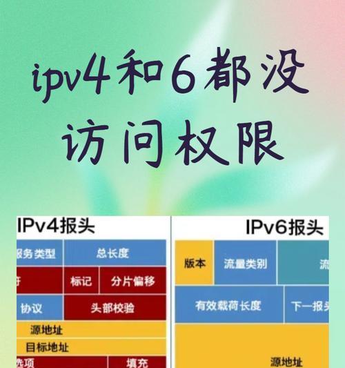 手机无法使用网络怎么办？有哪些快速解决方法？  第3张