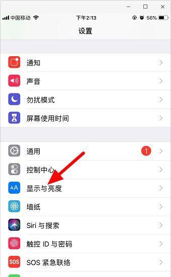 iPhone双卡设置教程？如何正确激活双卡功能？  第3张