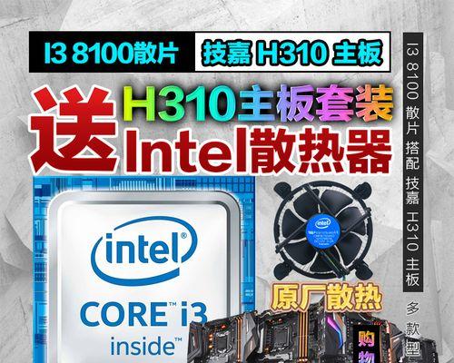 哪些cpu兼容h310m主板？h310m主板支持的cpu型号有哪些？  第2张