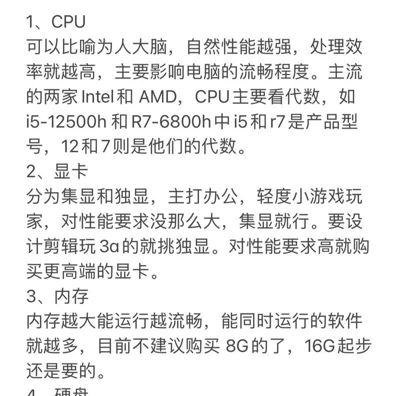 这些配置一定要看懂？如何理解硬件配置的含义？  第3张