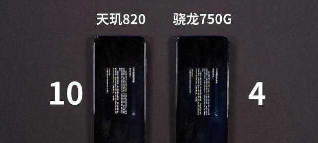 骁龙750G和天玑810哪个更适合入手？购买时需要注意什么？  第2张