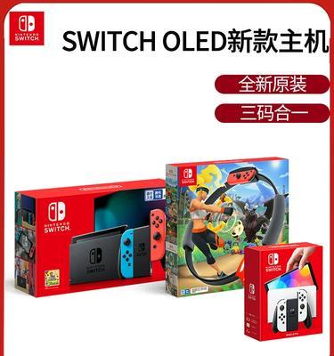 国行switch与日版switch有哪些区别？购买时应该注意什么？  第3张