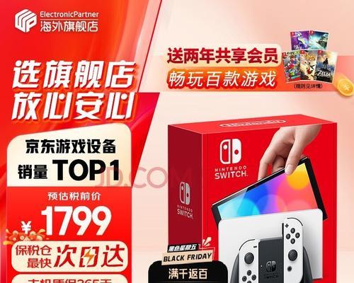 国行switch与日版switch有哪些区别？购买时应该注意什么？  第2张