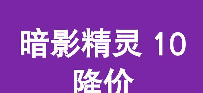 618又降价了，超值体验？如何抓住这次购物机会？  第1张