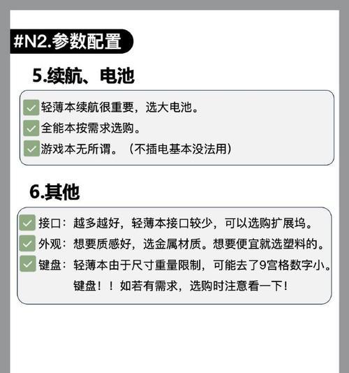 如何选购笔记本电脑？选购笔记本电脑时常见问题有哪些？  第2张