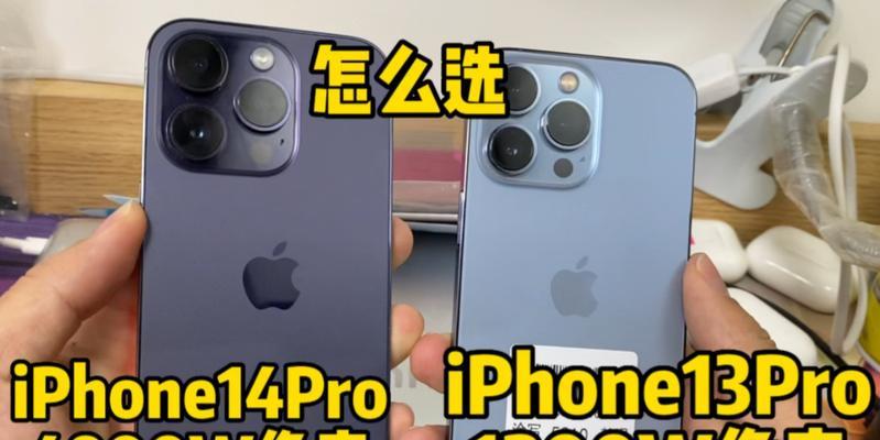 iPhone13Pro规格详述？全面了解新功能与性能特点  第3张