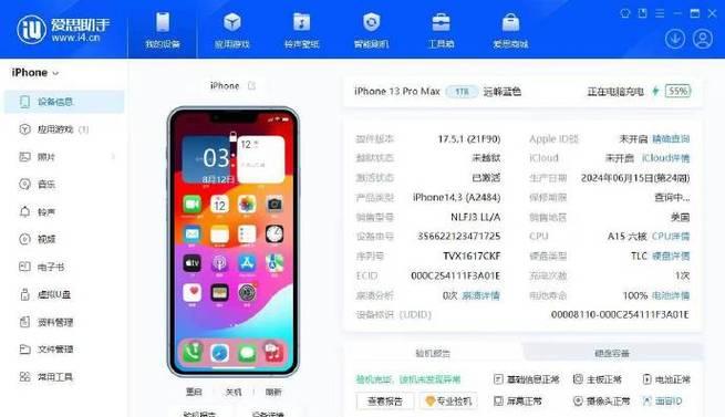 iPhone13Pro规格详述？全面了解新功能与性能特点  第1张