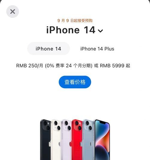 iPhone14全球售价超详细汇总？购买前需要了解哪些信息？  第3张