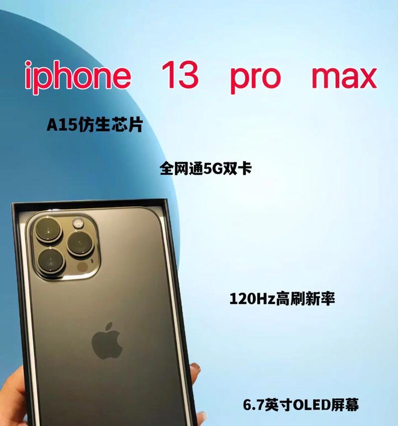 iPhone13和iPhone13Pro买哪个好？购买时需要注意什么？  第3张