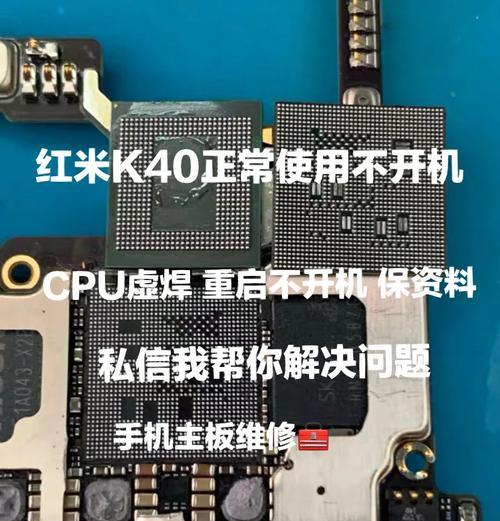 红米K30Pro深度评测？性能表现如何？用户反馈有哪些？  第2张