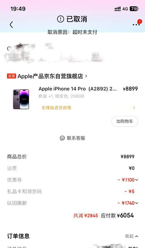 历代iPhone起售价是多少？价格变化趋势如何？  第3张