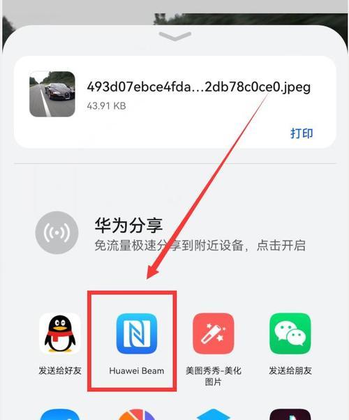 如何在两部手机之间互传app软件？步骤和注意事项是什么？  第1张