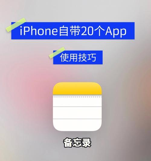 iPhone隐藏记录神器怎么用？使用过程中常见问题解答？  第1张