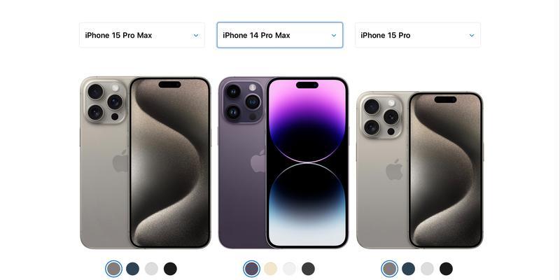 新iPhone14系列规格解析？哪款适合你？  第1张