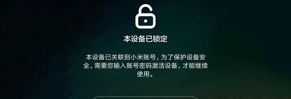 手机强制解锁的操作方法是什么？遇到忘记密码怎么办？  第2张