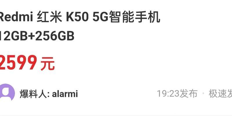 红米k50g评测怎么样？性能、摄像和续航有哪些特点？  第3张