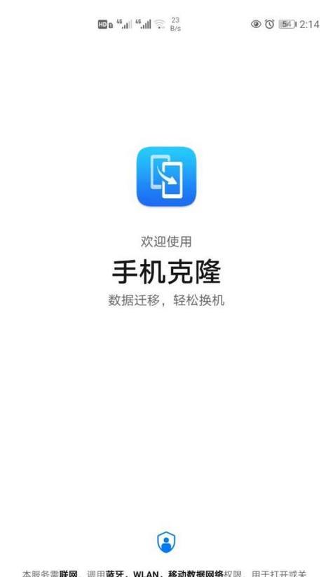 如何从iPhone迁移到华为手机？数据迁移常见问题解答？  第3张