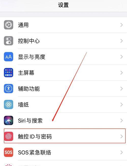 如何设置iPhone手机的简体手写法？步骤是什么？  第1张