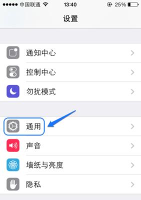 如何设置iPhone手机的简体手写法？步骤是什么？  第2张