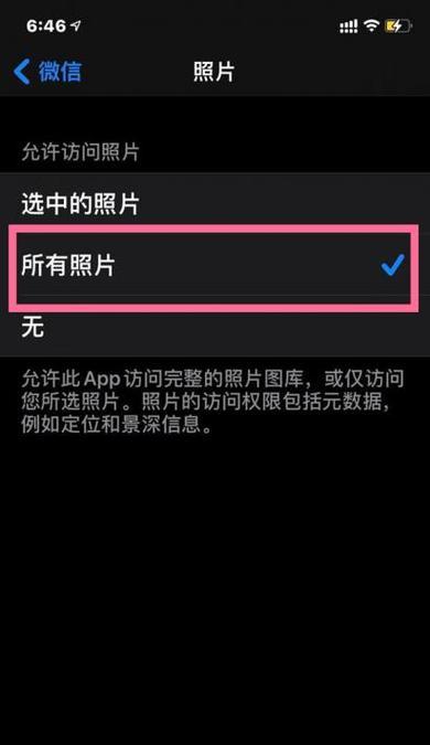 如何设置iPhone手机的简体手写法？步骤是什么？  第3张