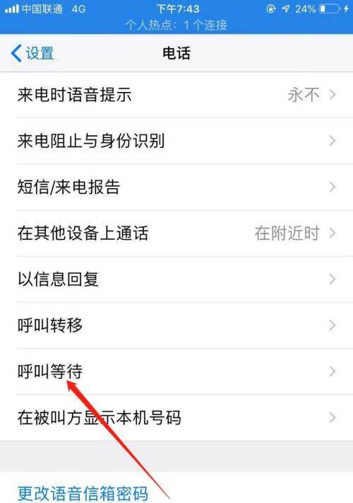 如何通过iPhone分享无线密码？遇到问题怎么解决？  第2张