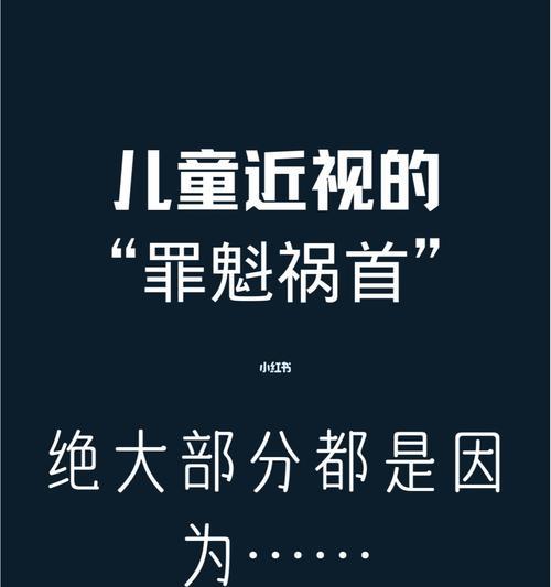 儿童手机破解限制的妙招？如何安全地管理孩子使用手机？  第3张