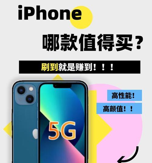 iPhone13评测怎么样？性能和摄像功能有哪些提升？  第1张