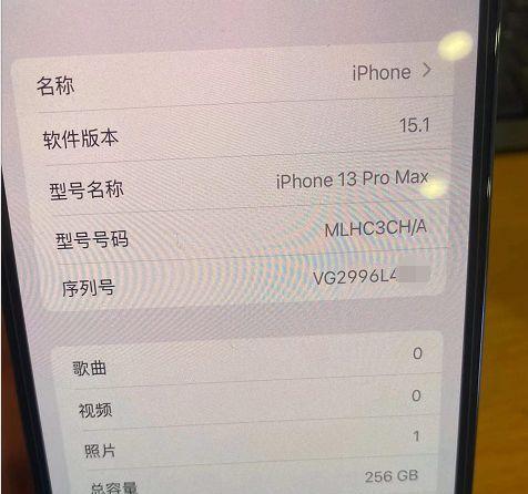 如何查验iPhone13真假？详细流程是什么？  第2张